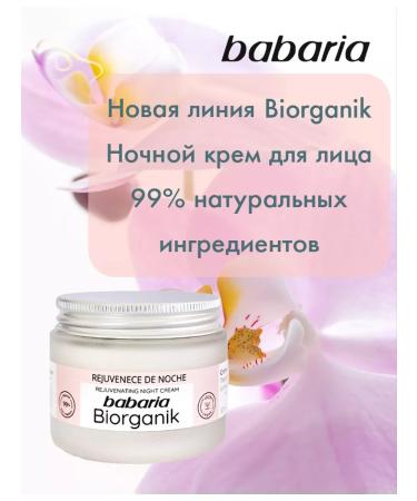 Babaria Night anti -aging face cream Biorganik against aging - Buy Online on GoSupps.com