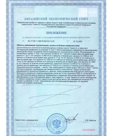 Tymlatsky fish processing plant Omega-3 from wild Kamchatka salmon blister 1000 mg - Buy Online on GoSupps.com