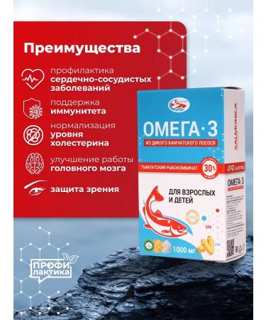 Tymlatsky fish processing plant Omega-3 from wild Kamchatka salmon blister 1000 mg - Buy Online on GoSupps.com