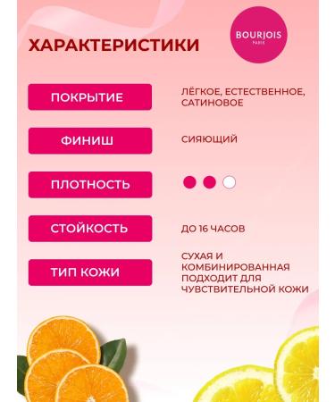 Bourjois Healthy Mix Foundation 55 Tonal Face Cream - Buy Online on GoSupps.com