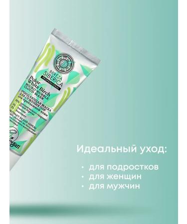 Natura Siberica Clay mask for the face cleansing black dots bubble - Buy Online on GoSupps.com