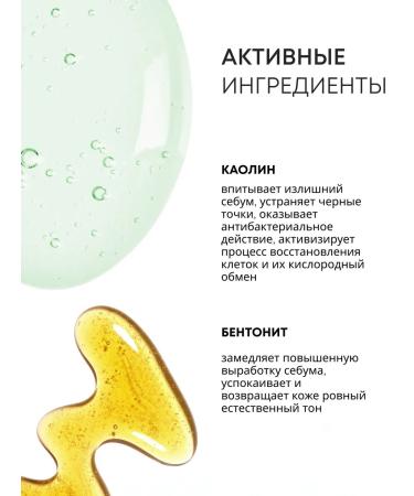 Natura Siberica Clay mask for the face cleansing black dots bubble - Buy Online on GoSupps.com