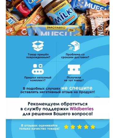 Snaq Fabriq Murils Bars without sugar with coconut in chocolate 12pcs x 50g - Buy Online on GoSupps.com