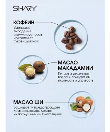 SHARY Strengthening Korean mask against hair loss - Buy Online on GoSupps.com