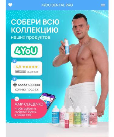 4You Dental Pro A set of liquid for irrigator mix of healing herbs 2B1 - Buy Online on GoSupps.com