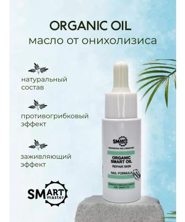SMART Nail oil with a monard from onycholysis and fungus