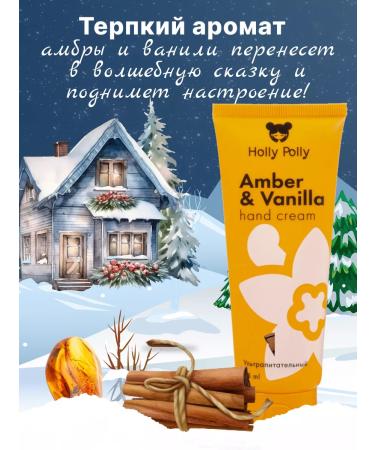HOLLY POLLY Hand cream is nutritious - Buy Online on GoSupps.com