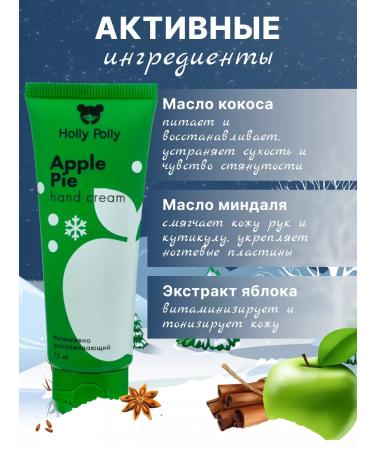 HOLLY POLLY Moisturizing hand cream - Buy Online on GoSupps.com