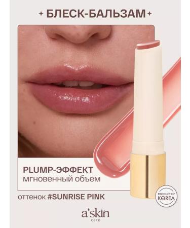 Askin care Shine for lip balm translucent moisturizing