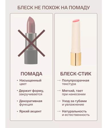 Askin care Shine for lip balm transparent moisturizing - Buy Online on GoSupps.com