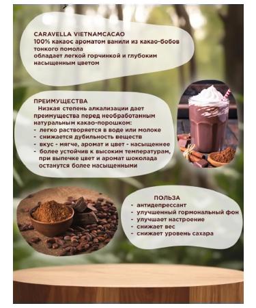 Vietnam cacao Cocoa powder Vietnam Alcalized Caravella 300 g - Buy Online on GoSupps.com