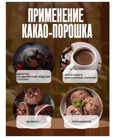 Vietnam cacao Cocoa powder Vietnam Alcalized Caravella 300 g - Buy Online on GoSupps.com