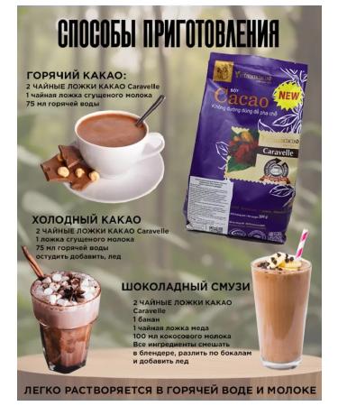 Vietnam cacao Cocoa powder Vietnam Alcalized Caravella 300 g - Buy Online on GoSupps.com