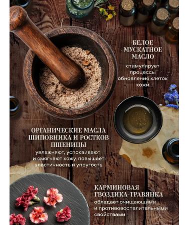 Grandma Agafia's Recipes Batter cream for nutritional moisturizer muscat oil - Buy Online on GoSupps.com