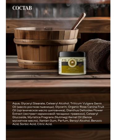 Grandma Agafia's Recipes Batter cream for nutritional moisturizer muscat oil - Buy Online on GoSupps.com