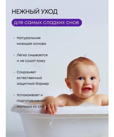 Natura Siberica Bath foam for bathing babies Bayushka-by 250 ml - Buy Online on GoSupps.com
