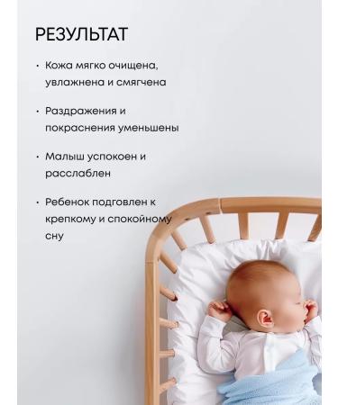 Natura Siberica Bath foam for bathing babies Bayushka-by 250 ml - Buy Online on GoSupps.com