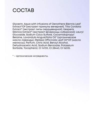 Natura Siberica Bath foam for bathing babies Bayushka-by 250 ml - Buy Online on GoSupps.com