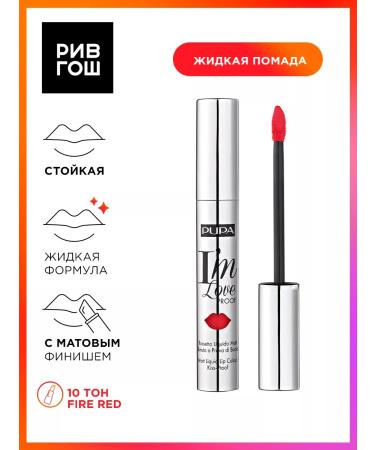 Pupa Lipstick liquid i'm loveproof matte 27 ml 010