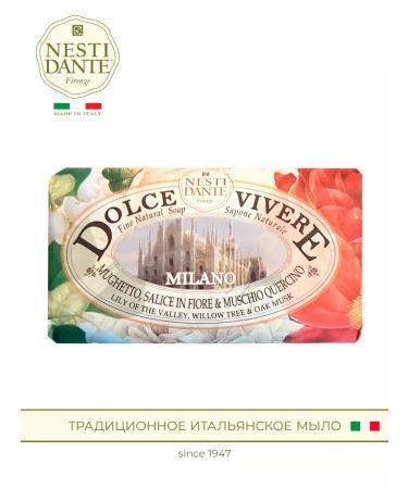 Nesti Dante Soap Milano Milan 250 g