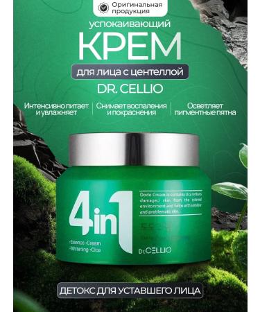 Totti Beauty Dr. Cellio 4-in-1 Soothing Face Cream with Centella + Sheet Mask