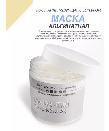 Kitkosmetik Alginate restorative face mask with silver - Buy Online on GoSupps.com
