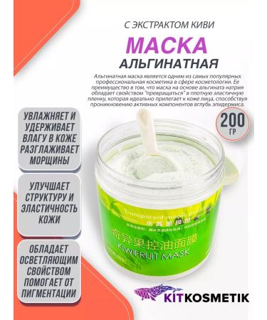 Kitkosmetik Alginate face mask with kiwi extract