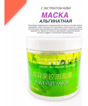 Kitkosmetik Alginate face mask with kiwi extract - Buy Online on GoSupps.com