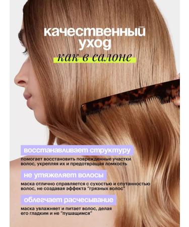 Sointera Keratin hair mask moisturizing recovery - Buy Online on GoSupps.com