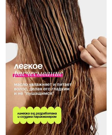 Sointera Hair oil indelible restorative with keratin - Buy Online on GoSupps.com