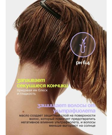 Sointera Hair oil indelible restorative with keratin - Buy Online on GoSupps.com