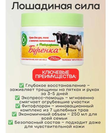 Horsepower BURENCE NOW COMPLEMENT 250 ml-3 - Buy Online on GoSupps.com