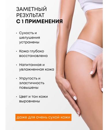 Natura Siberica Body scrub anti -cellulite saline with sea buckthorn oils - Buy Online on GoSupps.com