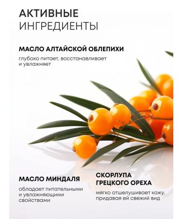 Natura Siberica Body scrub anti -cellulite saline with sea buckthorn oils - Buy Online on GoSupps.com