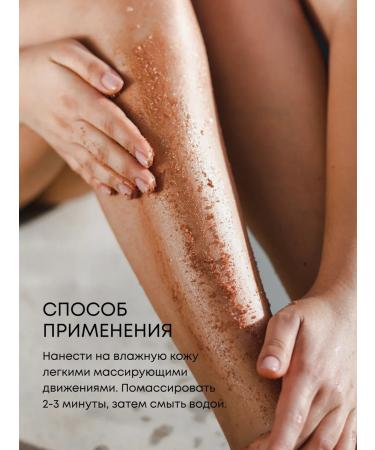 Natura Siberica Body scrub anti -cellulite saline with sea buckthorn oils - Buy Online on GoSupps.com