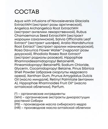 Natura Siberica Body scrub anti -cellulite saline with sea buckthorn oils - Buy Online on GoSupps.com