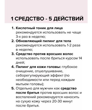 Organic Kitchen Piling for the face and scalp acid AHA and BHA 270 ml - Buy Online on GoSupps.com