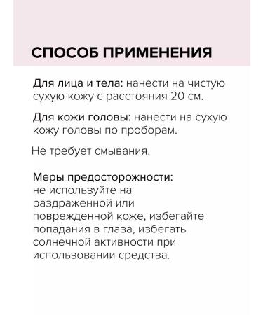 Organic Kitchen Piling for the face and scalp acid AHA and BHA 270 ml - Buy Online on GoSupps.com