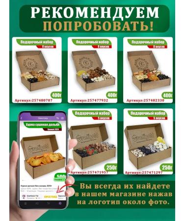 Orekhgold Kuraga Chocolate selected T rkiye. 500g - Buy Online on GoSupps.com