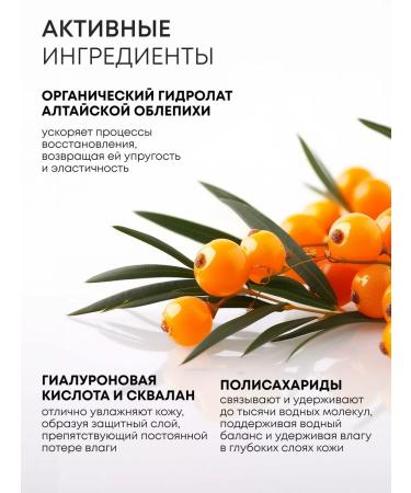 Natura Siberica Moisturizing hyaluronic to the face with vitamin C - Buy Online on GoSupps.com