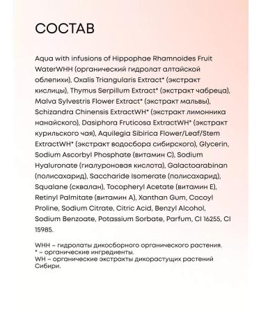 Natura Siberica Moisturizing hyaluronic to the face with vitamin C - Buy Online on GoSupps.com