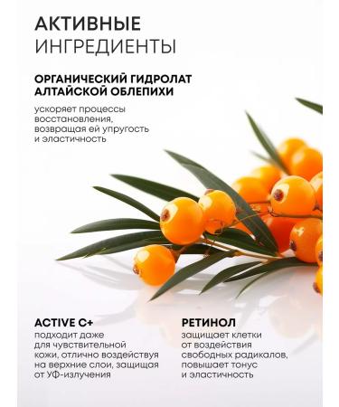 Natura Siberica Facial serum vitamin C antioxidant anti -aging - Buy Online on GoSupps.com