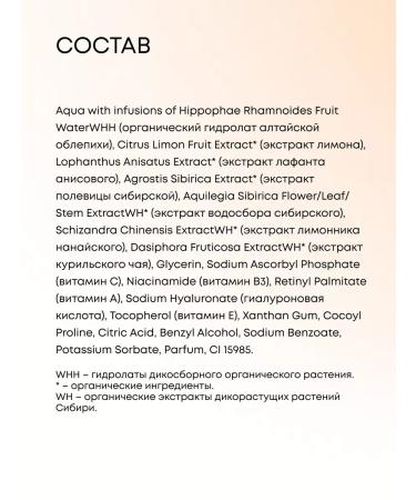 Natura Siberica Facial serum vitamin C antioxidant anti -aging - Buy Online on GoSupps.com