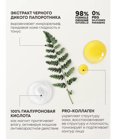 Natura Siberica Facial serum from wrinkles anti -aging with collagen - Buy Online on GoSupps.com