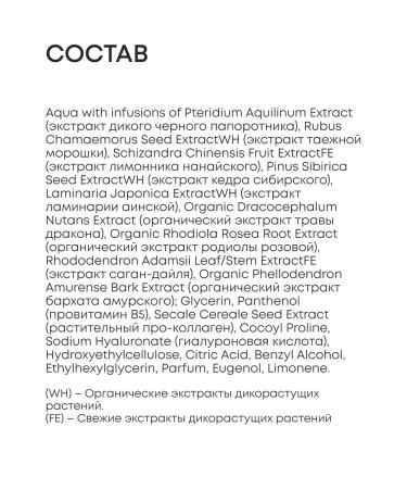 Natura Siberica Facial serum from wrinkles anti -aging with collagen - Buy Online on GoSupps.com