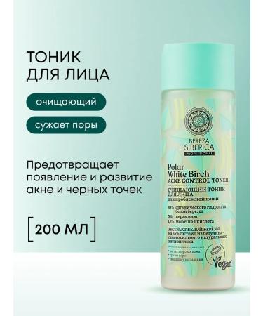 Natura Siberica Facial tonic cleansing with bereza acids