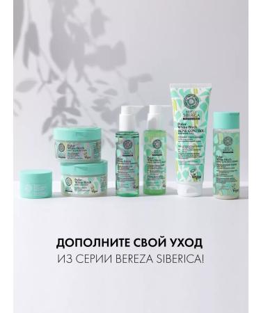 Natura Siberica Facial tonic cleansing with bereza acids - Buy Online on GoSupps.com