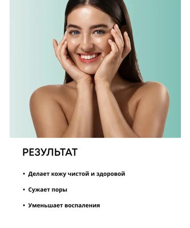 Natura Siberica Facial tonic cleansing with bereza acids - Buy Online on GoSupps.com