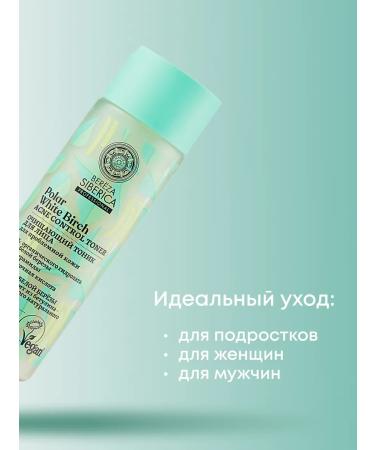 Natura Siberica Facial tonic cleansing with bereza acids - Buy Online on GoSupps.com