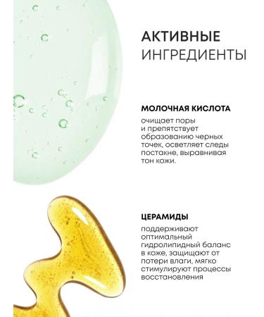 Natura Siberica Facial tonic cleansing with bereza acids - Buy Online on GoSupps.com